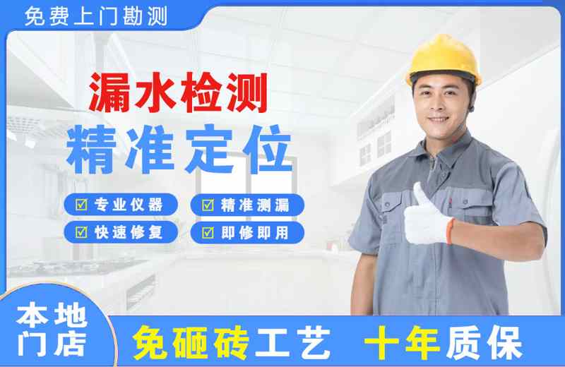 龙眠漏水检测精准定位
